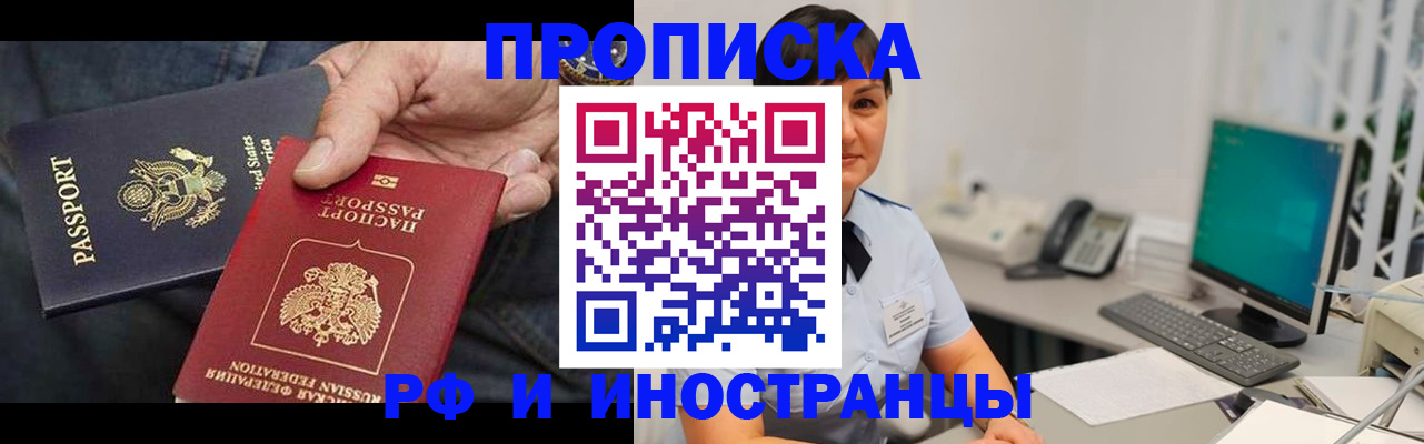 временная регистрация адрес в Камызяке