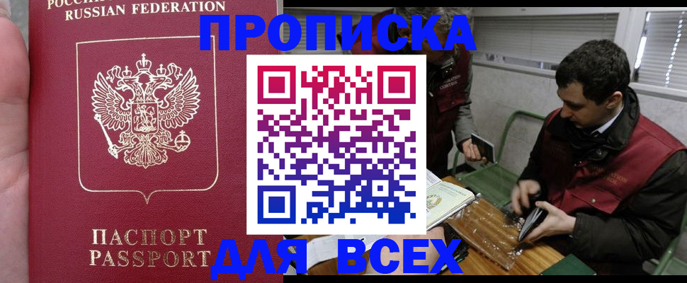 временная регистрация госуслуги в Камызяке