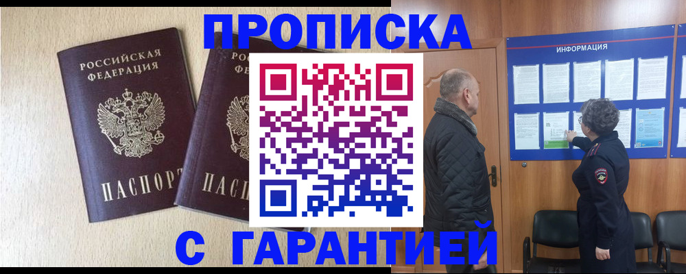 временная регистрация для всех в Камызяке