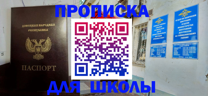 где прописаться в Камызяке