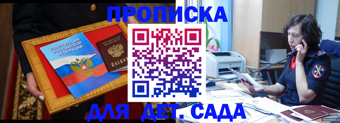 временная регистрация надежно в Камызяке