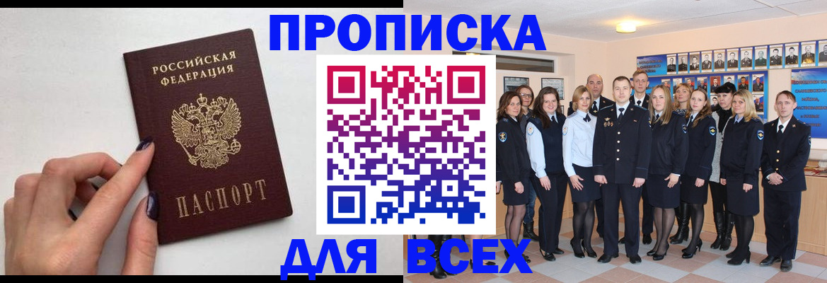 прописка для военкомата в Камызяке